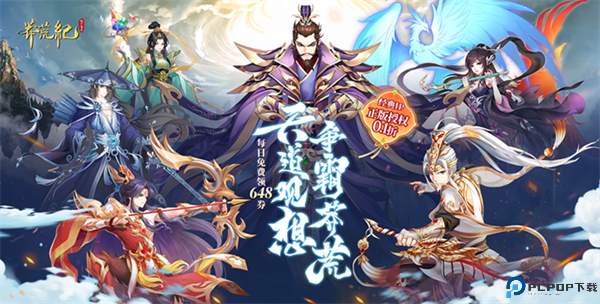 莽荒纪纪宁传奇手游截图