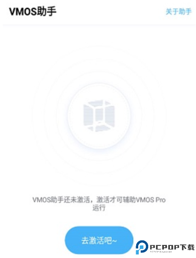 VMOS pro安卓