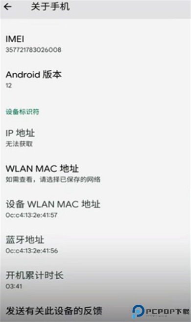 VMOS pro安卓