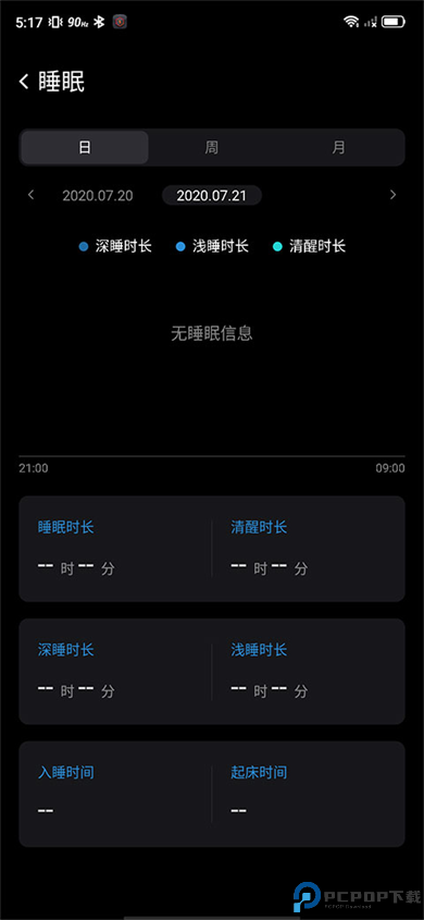 nubia智能穿戴