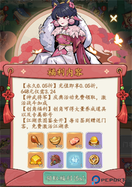 挂出个大侠截图