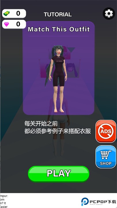 建立一个女朋友游戏