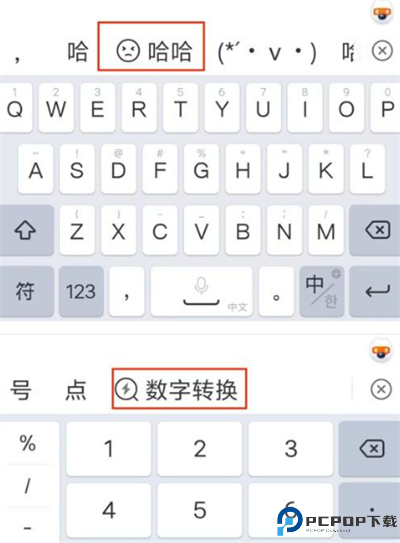 搜狗输入法安卓版