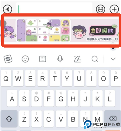 搜狗输入法安卓版