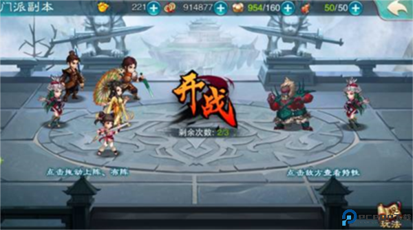仙剑奇侠传五安卓版