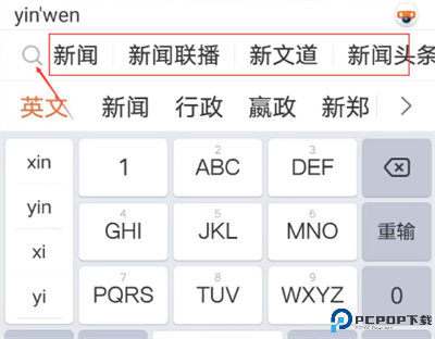 搜狗输入法安卓版