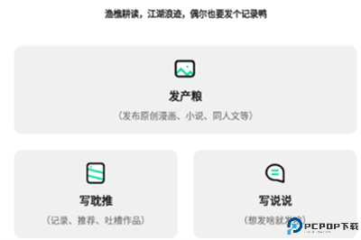 加豆漫画