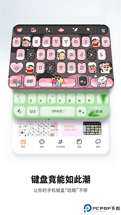 搜狗输入法安卓版
