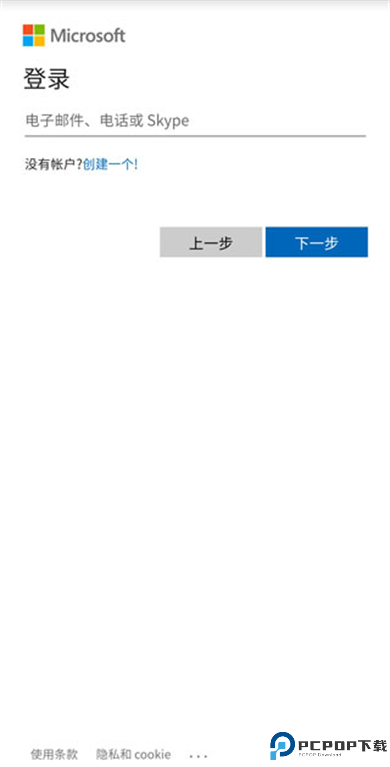 微软Authenticator截图