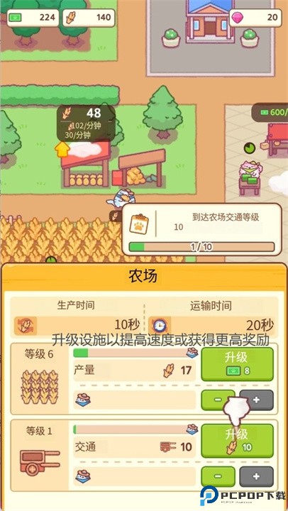 猫咪小镇游戏