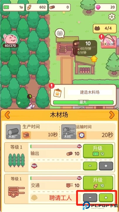 猫咪小镇游戏
