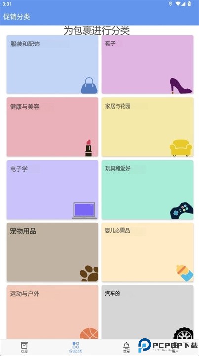 包裹追踪器软件安卓
