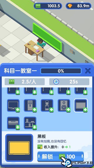 我要开驾校