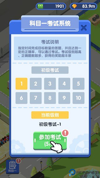 我要开驾校