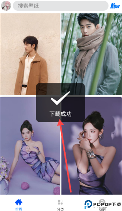 pixiv壁纸app