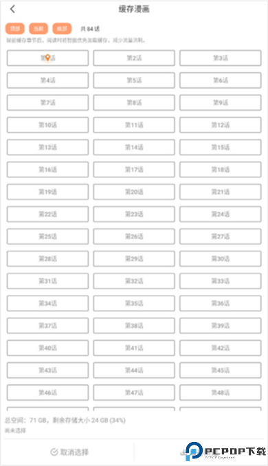 喵上漫画app