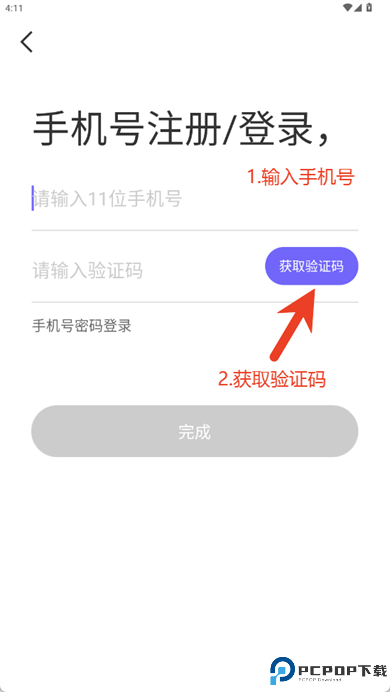 么爱app安卓版