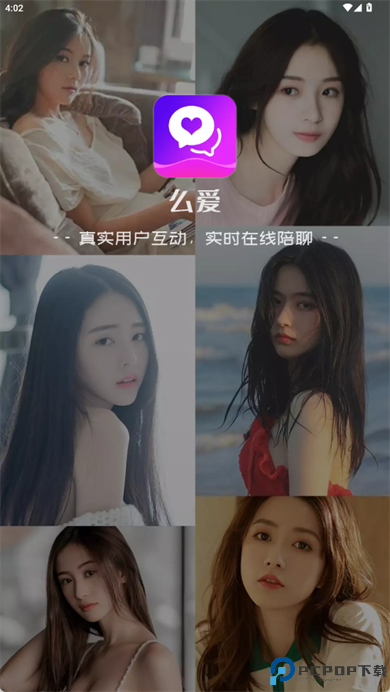 么爱app安卓版