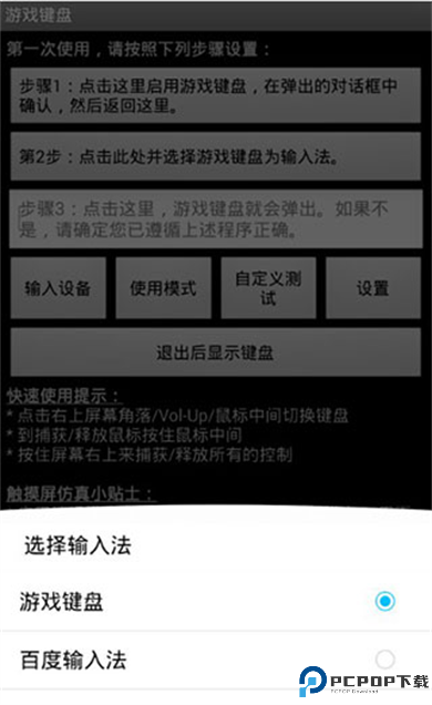 游戏键盘gamekeyboard