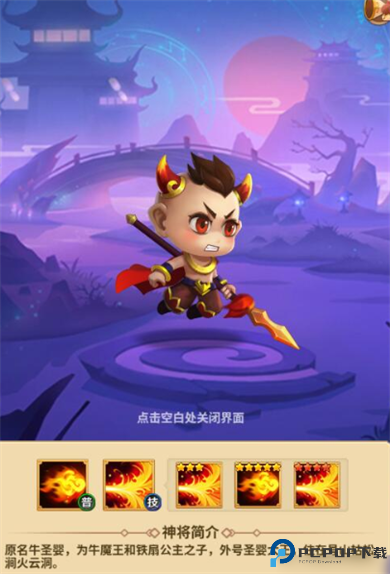 西游冒险0.1折截图