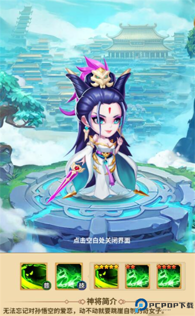 西游冒险0.1折