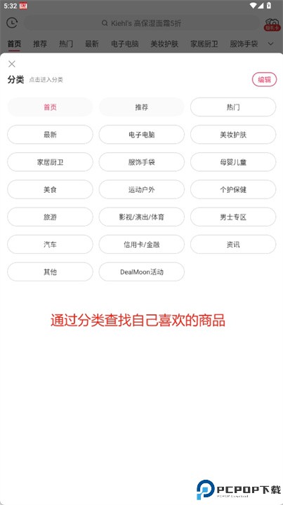 北美省钱快报app