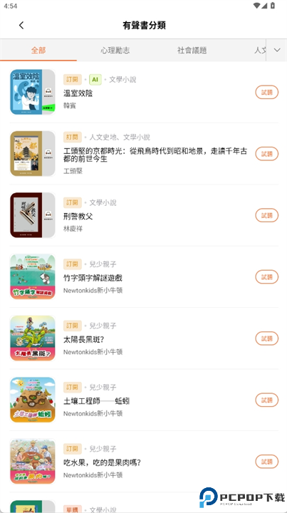 镜好听app