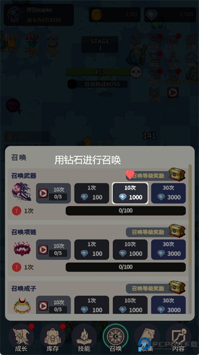 魔法大师的冒险安卓版