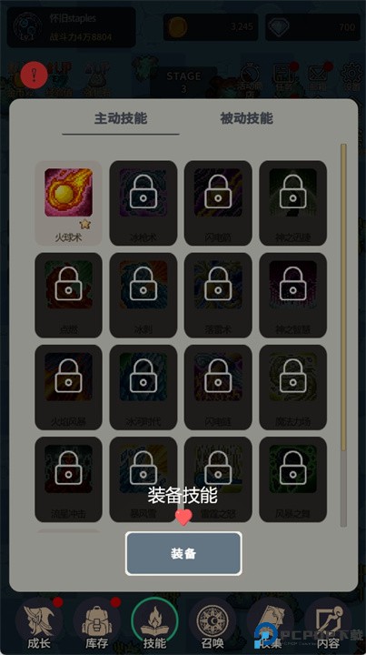 魔法大师的冒险安卓版