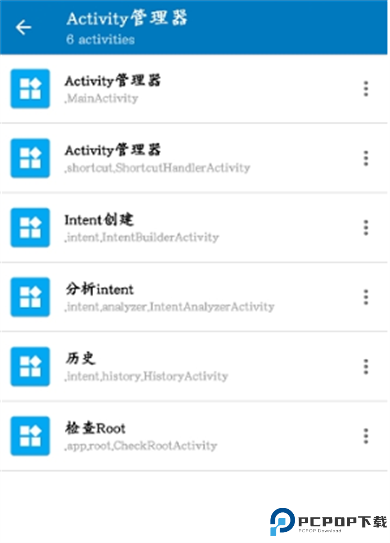 Activity manager