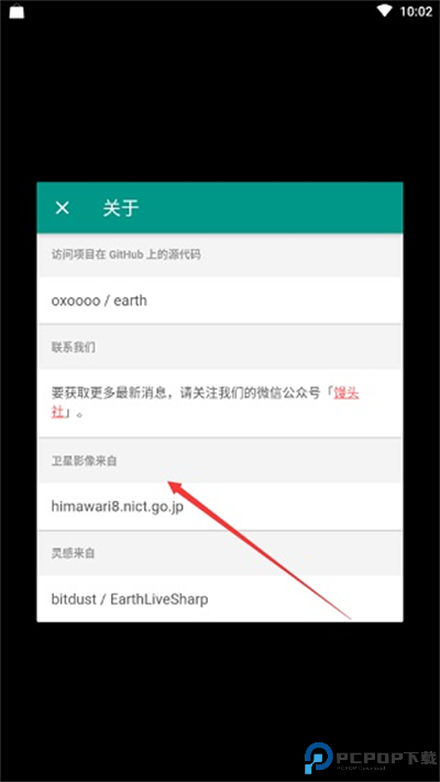 馒头地球app