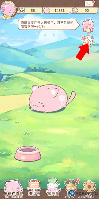 麻薯猫收藏