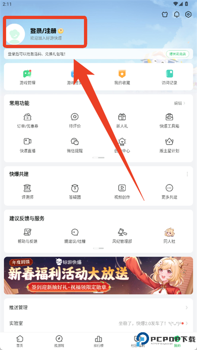 好游快爆游戏截图
