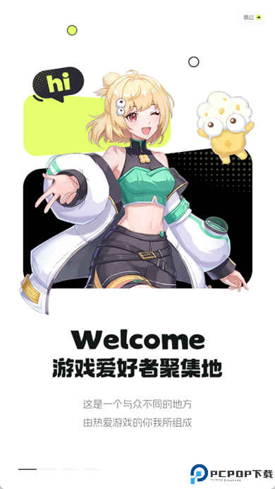 好游快爆游戏截图