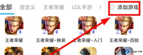 ShanWangamepad安卓