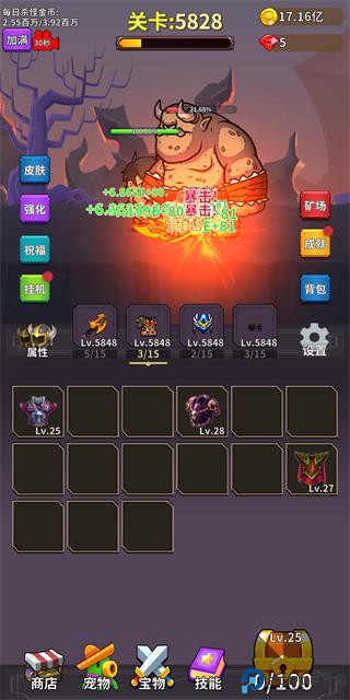 勇者试炼合成