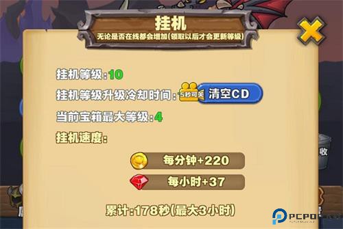 勇者试炼合成