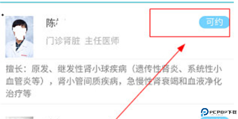 瑞金医院app