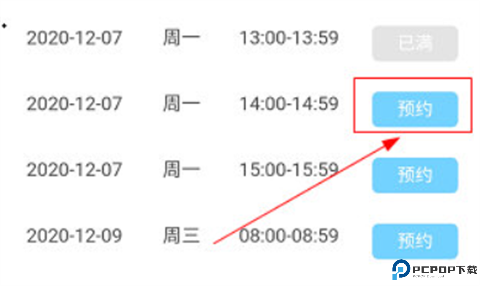 瑞金医院app