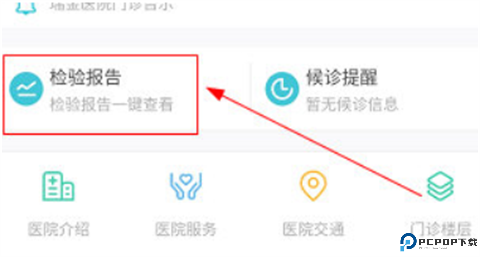 瑞金医院app