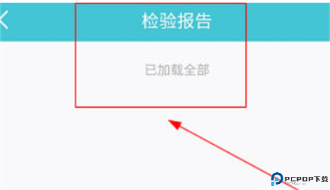 瑞金医院app