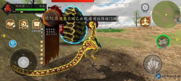 山海吞噬进化