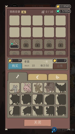 野生驯兽师