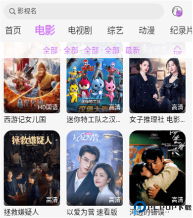 极客影视app