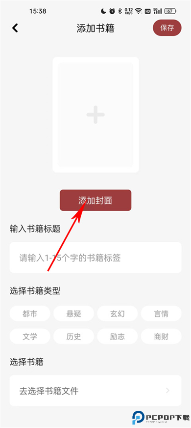 看书神器安卓