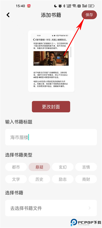 看书神器安卓