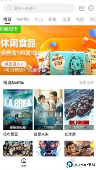 极客影视app