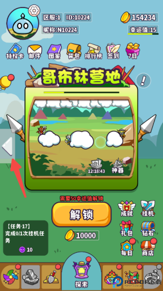魔物机