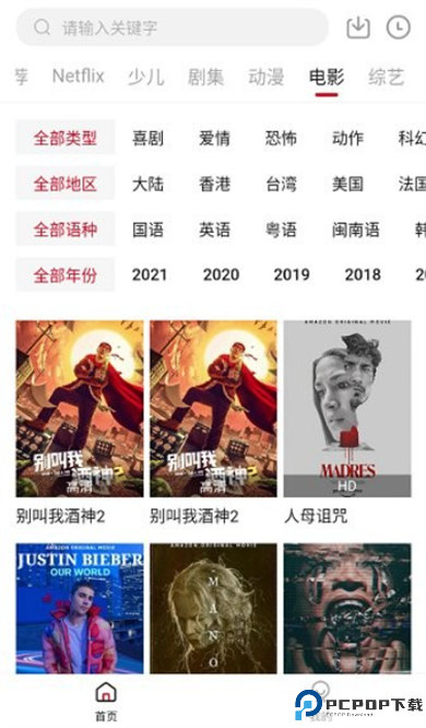 极客影视app