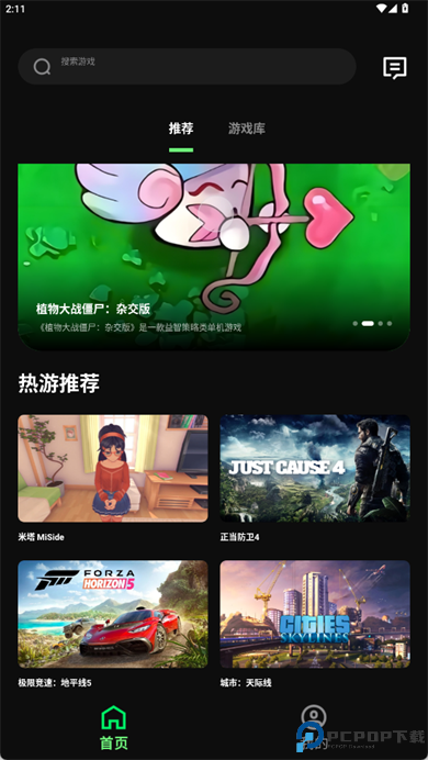 西瓜云游戏